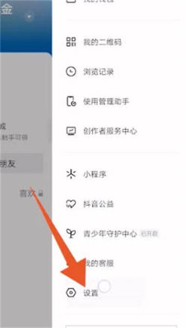 苹果手机如何充值抖音抖币