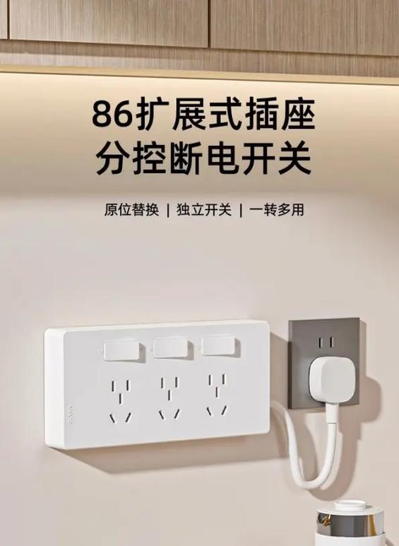 墙上插座被挡了如何解决