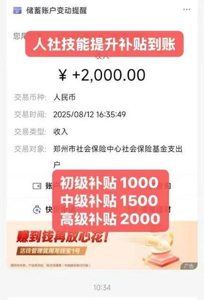 技能补贴申领教程