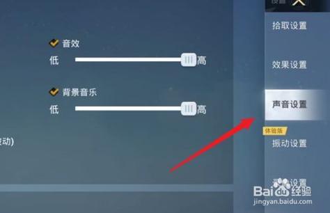 乐播投屏怎么设置声音