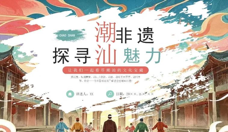 潮汕文化起源于哪里