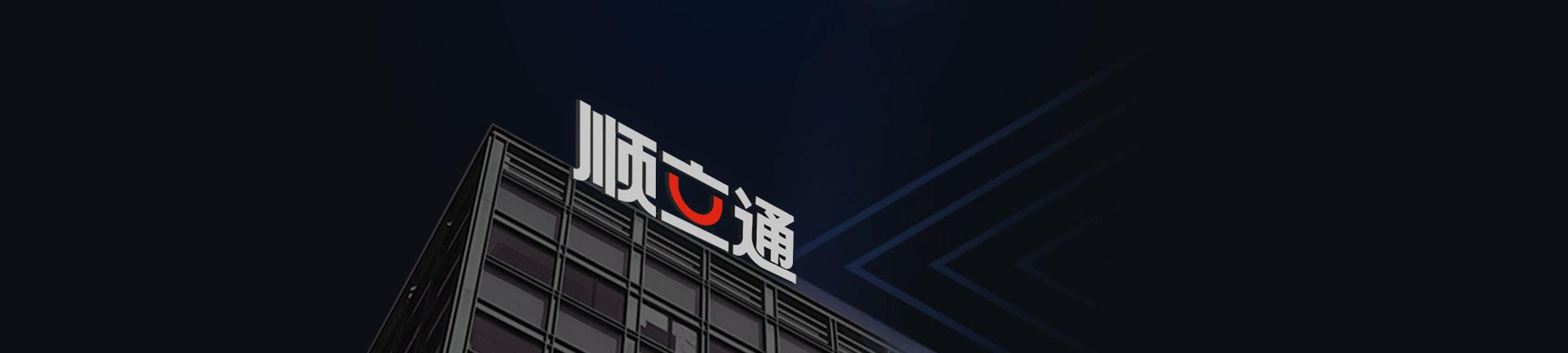 联昊通和顺丰什么关系