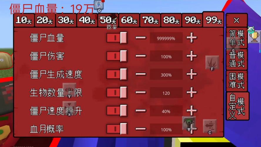 mc击退最高几级缩略图