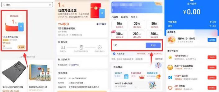 支付宝兑换权益图标