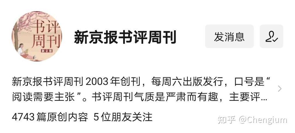 文学公众号推荐