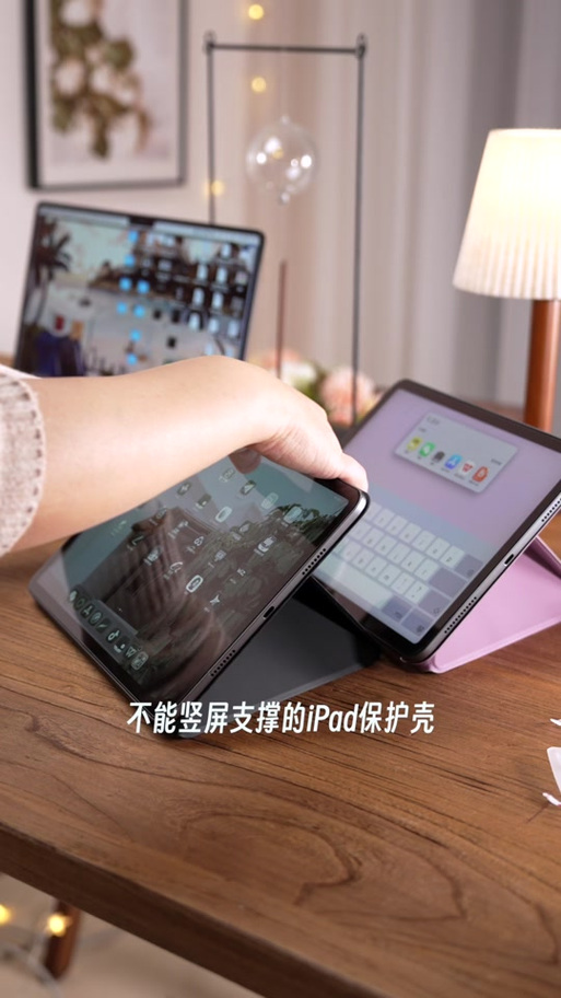 平板怎么设置熄屏保护壳功能