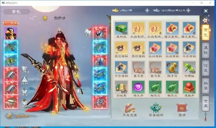 《绿色征途》手游下载截图