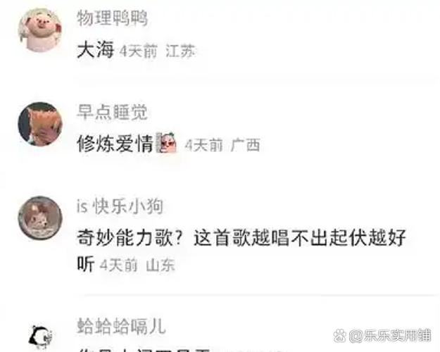 不需要调的歌