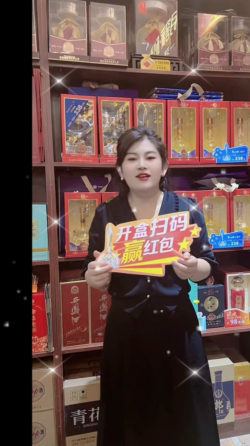 红花郎的瓶盖二维码怎么扫