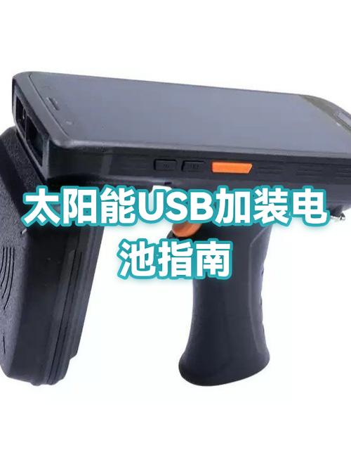 装电池的可以改成usb吗