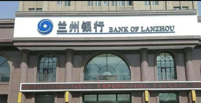 通渭县城有没有兰州银行