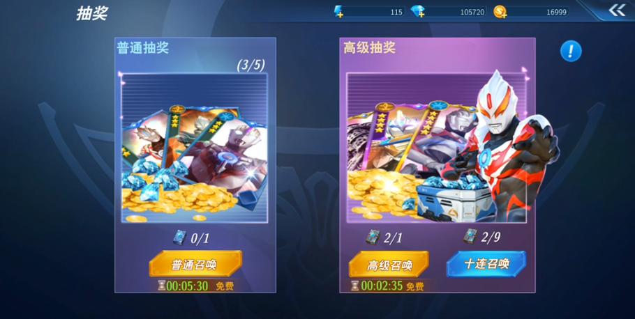 奥特曼格斗超人内购破解版图标