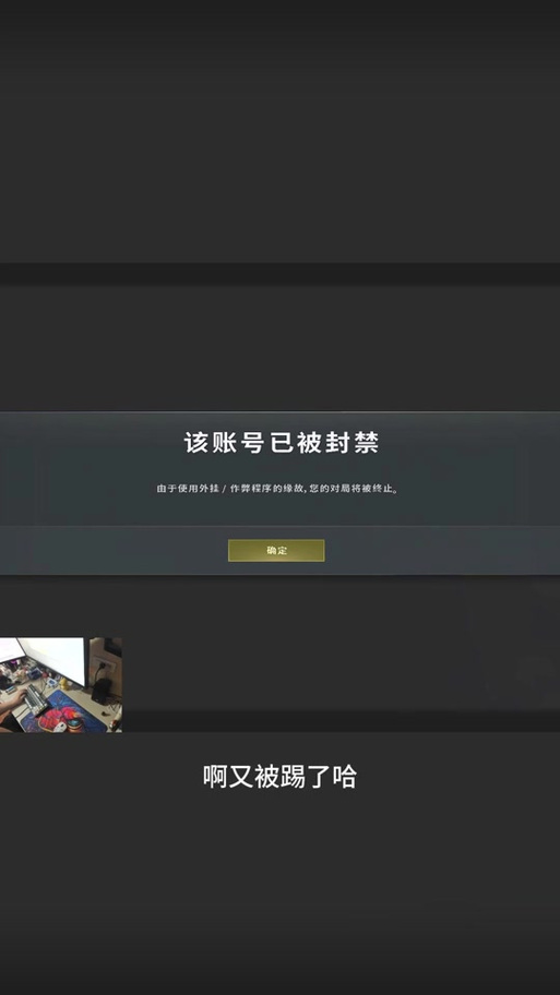 pubg打队友会封号吗缩略图
