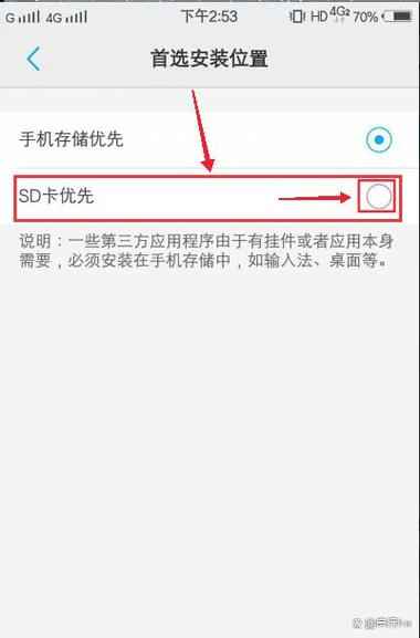 vivo手机怎样把存储改为SD卡