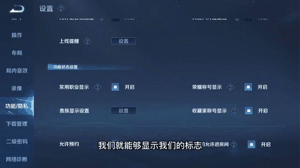 王者标识怎么显示