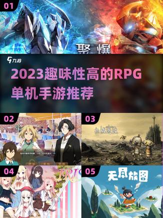 2023热门单机游戏截图