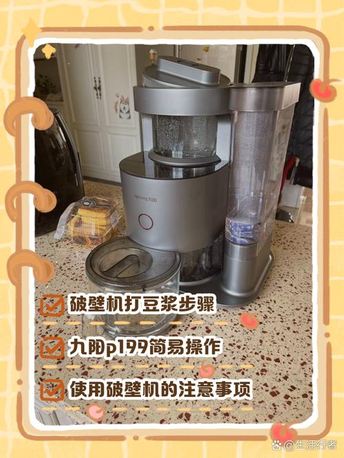 supor豆浆机的使用方法视频