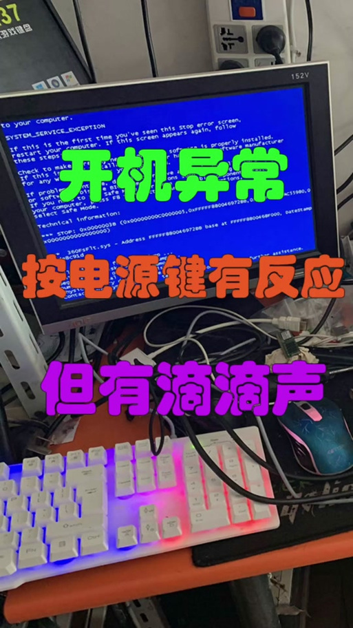 电脑突然响了一声就不能开机了