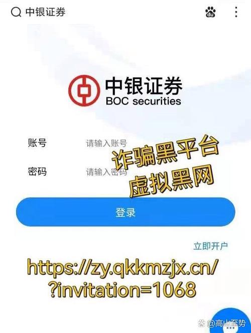 中银证券app安装