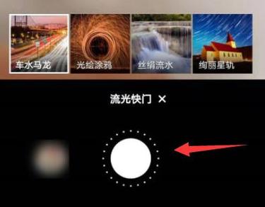 流光使用方法