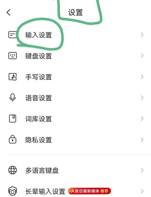 OPPO手机应用管理怎么只有搜狗输入法