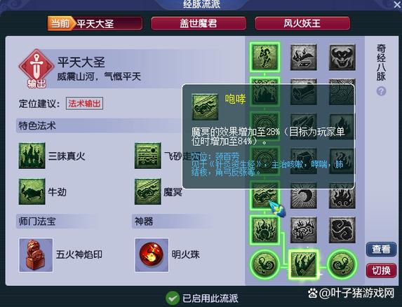 梦幻西游经脉模拟器2023