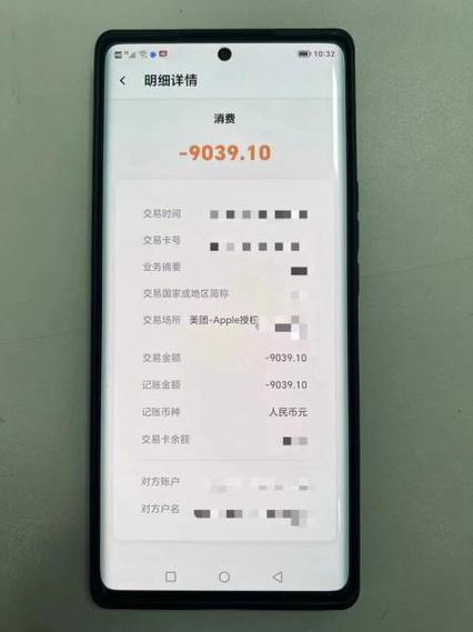 银行卡余额消失了