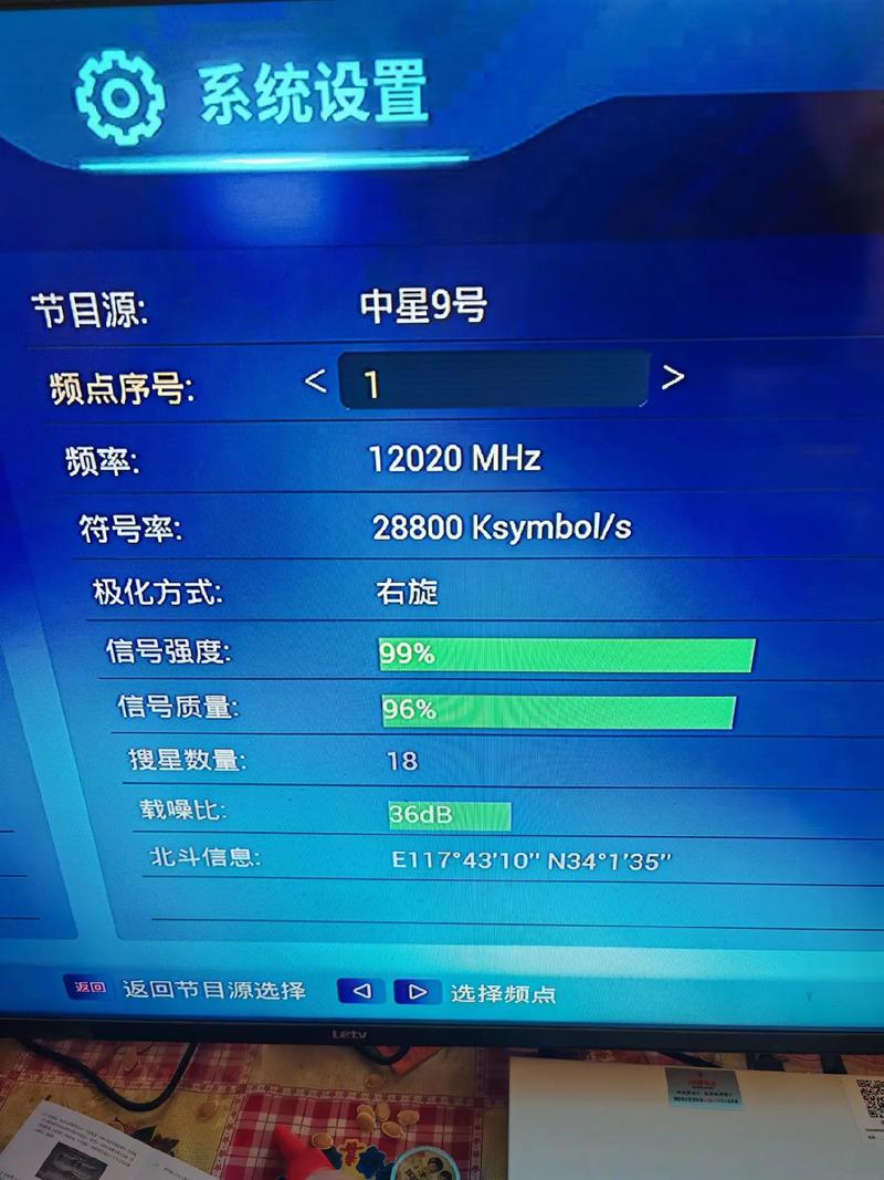 户户通有信号灯没节目怎么了
