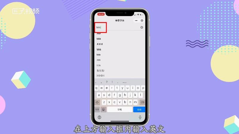 朋友圈加粗的字怎么打出来