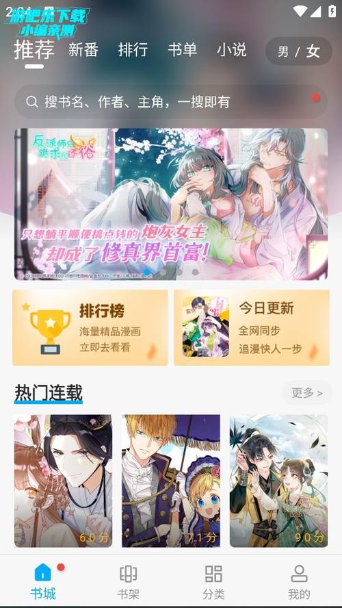 漫画破解版免广告版最新版
