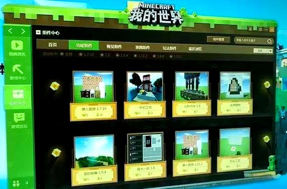 我的世界网易启动器下载