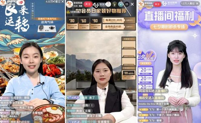 ai可以直播带货吗是真的吗
