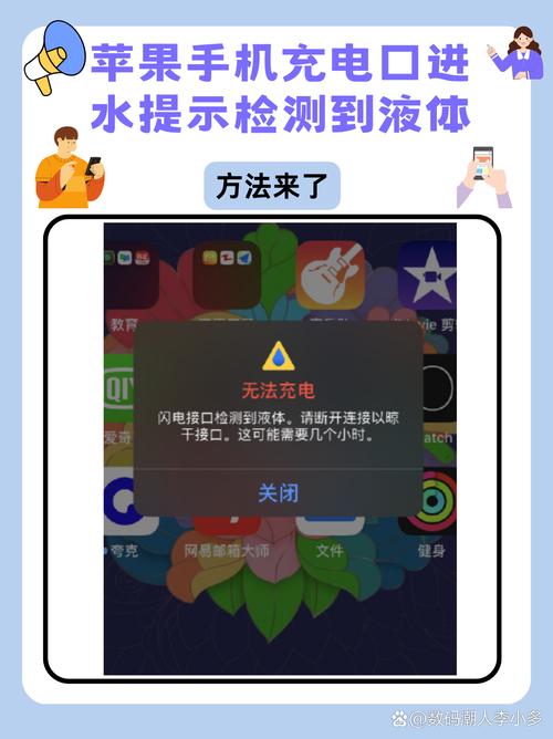 充电头进水了怎么办