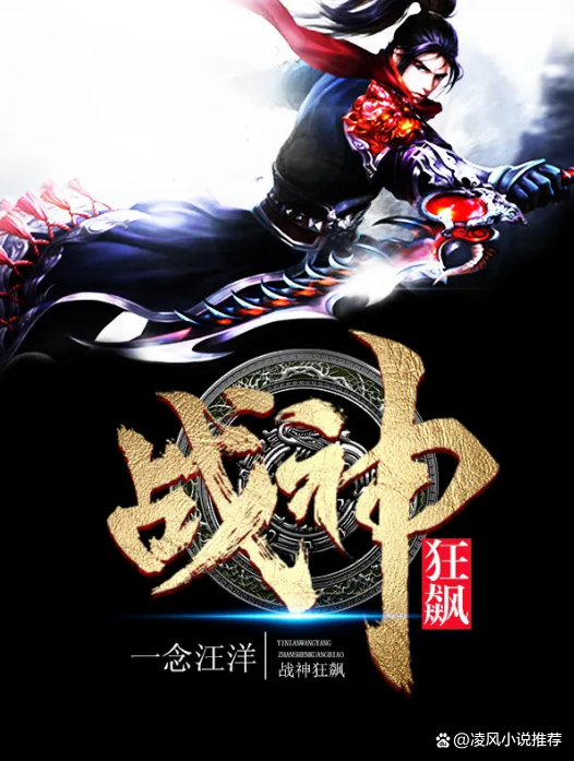 战神狂飙正版