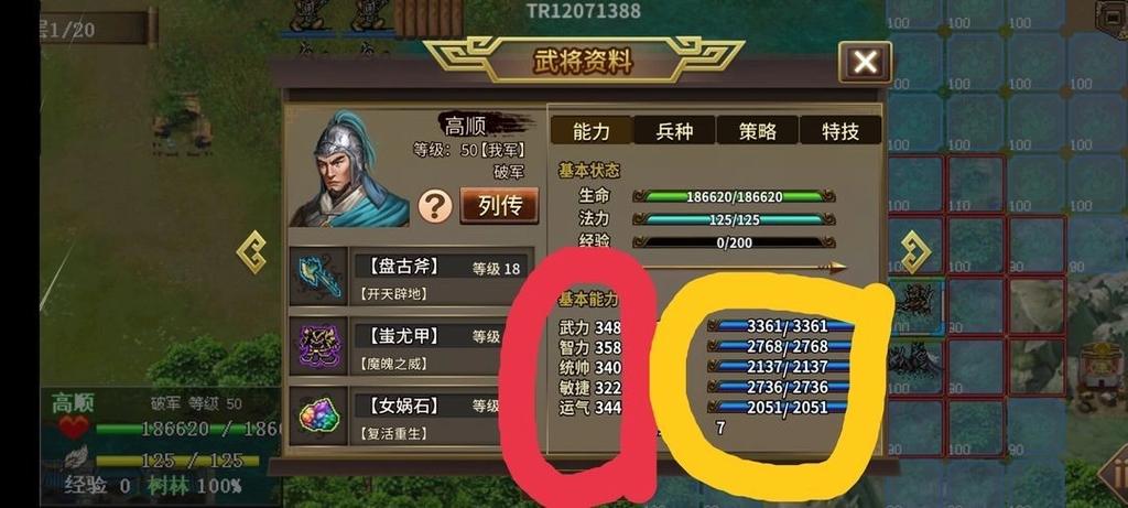 三国志吕布传辅助工具
