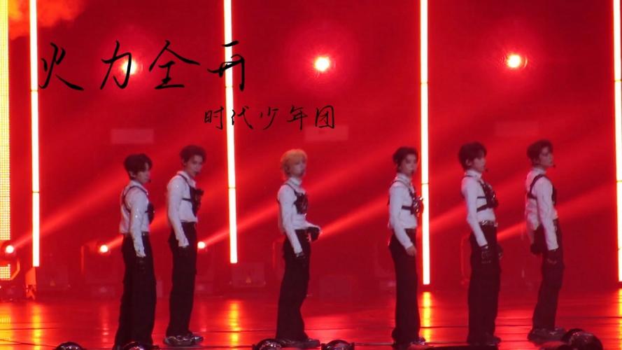 浅炸一下吧时代少年团全集