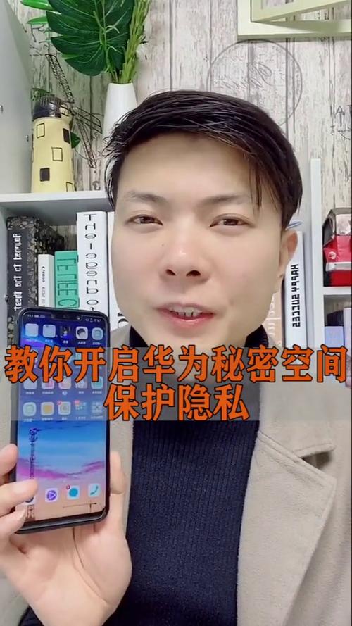 华为手机保险柜在哪
