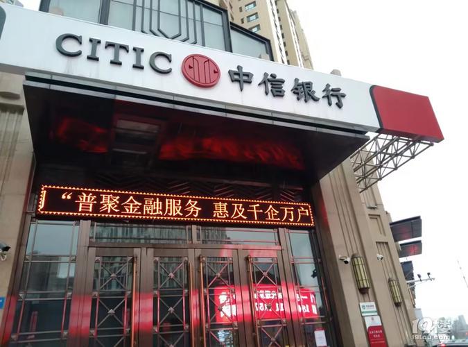 中信银行离我最近