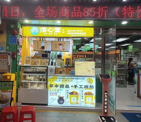 清心易购商城