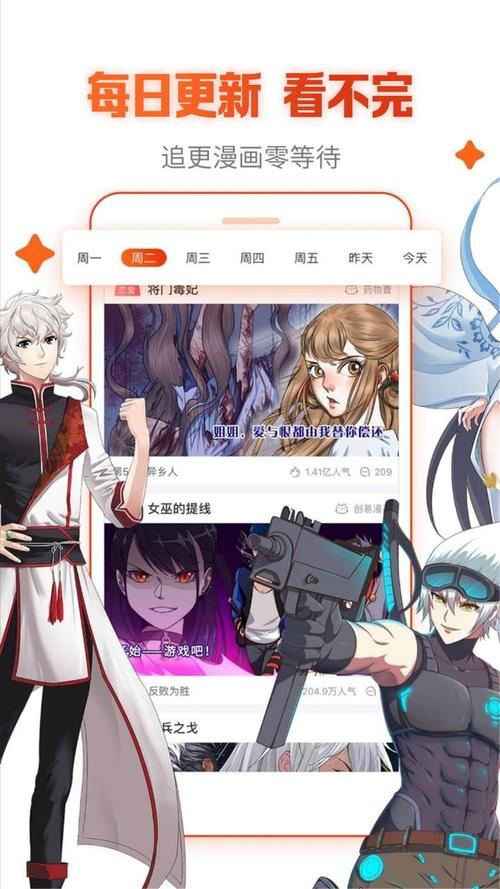 漫画岛破解付费版下载