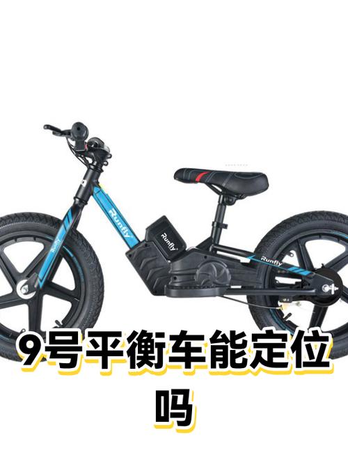 九号平衡车怎么定位
