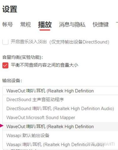 网易云音乐打开游戏声音就变小