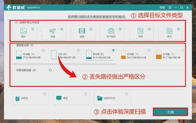 把信息恢复桌面