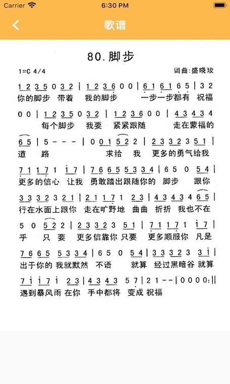 赞美诗180首