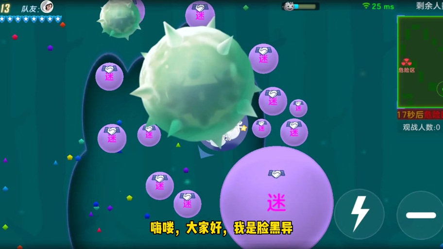 球球大作战最早的孢子