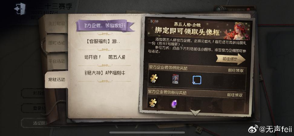 第五人格百度账号怎么解绑身份证图标
