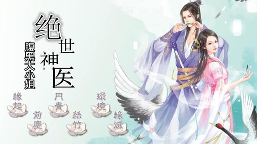 绝医腹黑大小姐夜北免费阅读
