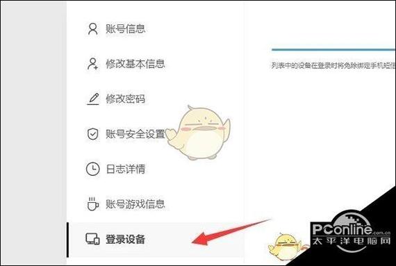 米游社登录验证码怎么开
