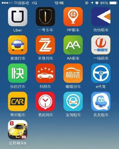 苏州打车软件哪个最便宜缩略图