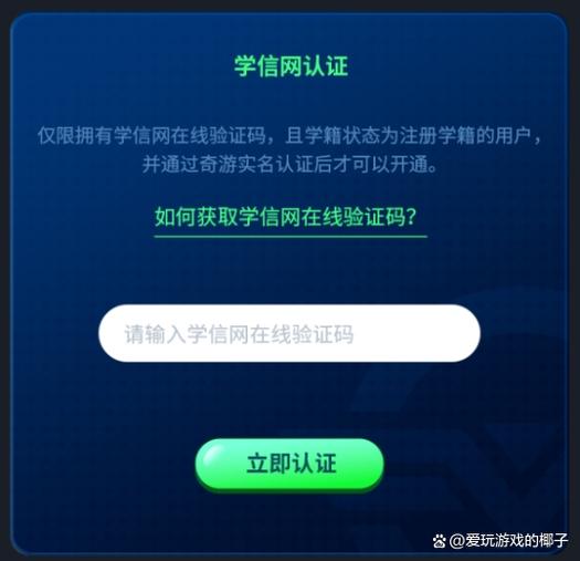 英雄联盟实名注册在哪里看信息